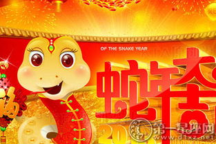 蛇年的小人忒别多