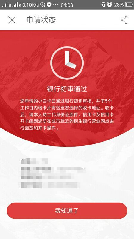 九月的风水格局