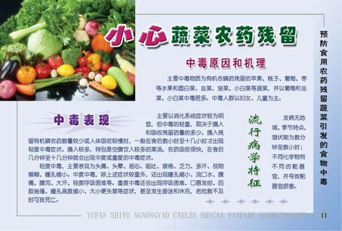 8. 防中毒？先毒死自己就免疫了！