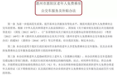 老人优惠：户口歧视！