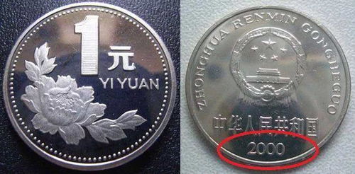 1991年牡丹一元坚硬币：初绽的金融花朵