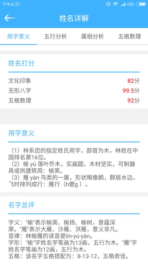 起名工具与资源条件