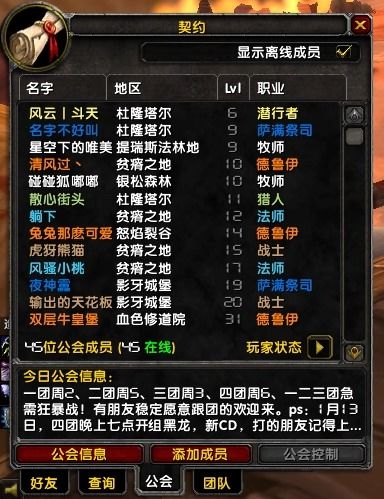 魔兽家族名字大全中，有哪些独特的家族名称可以分享？