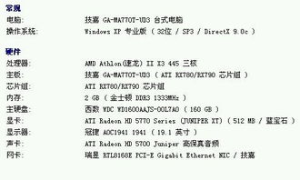 3.2 名字读音与谐音避讳