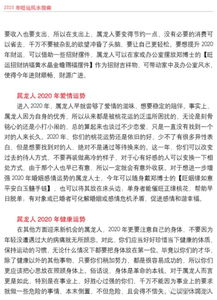 2026年男属龙全年运势具体如何？