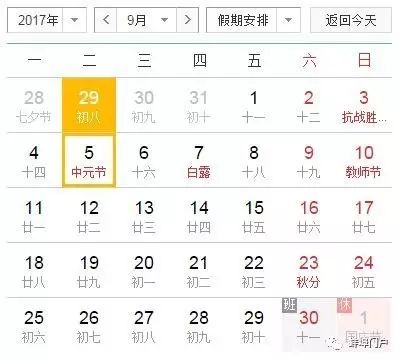 惯与中元节的那些事儿，千万别搞错！