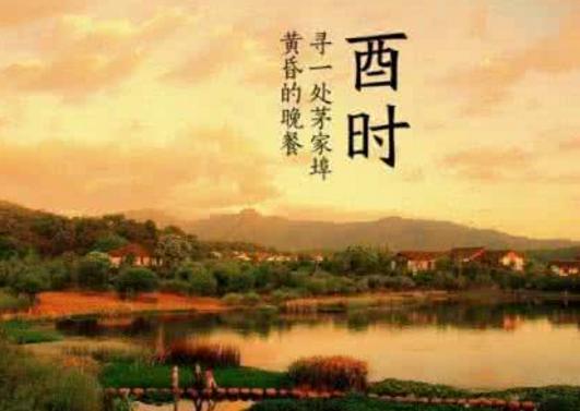 为什么水土命败会在酉时发生，导致为官早退的败局呢？