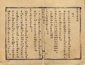 国学智慧：古人留下的宝藏