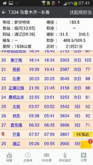 “热门线路加价”：你怕是要提前一个月抢票