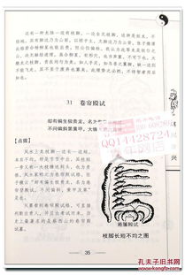 胡京国堪舆漫兴正版是哪位风水大师的作品？