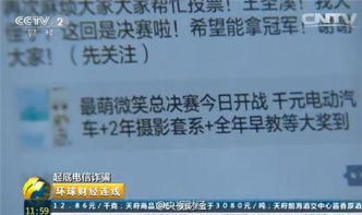 预订平台的惊天骗局