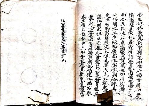 一、 风水传承的坎坷路