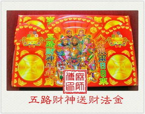如何通过添财补运符，让八字大运都走好运？