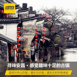 千年文化底蕴之旅：从鲁迅到黄酒， 从水巷到石桥