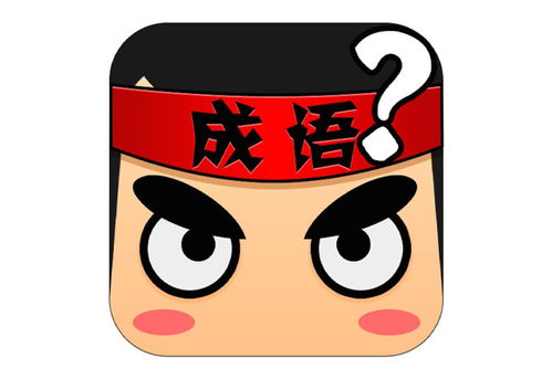 OMG！这些成语也太牛了吧