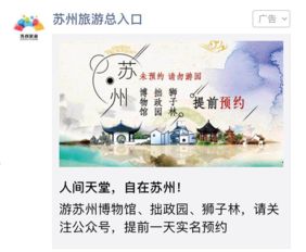 苏州逝俗新风尚：传统融合现代，创新悼念爆款