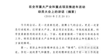 领导的八字特征,八字领导讲话稿怎么写