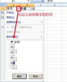 如何为风水写序号,如何为风水写序号
