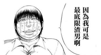 如何通过面相快速识别具有花心倾向的男人特征？
