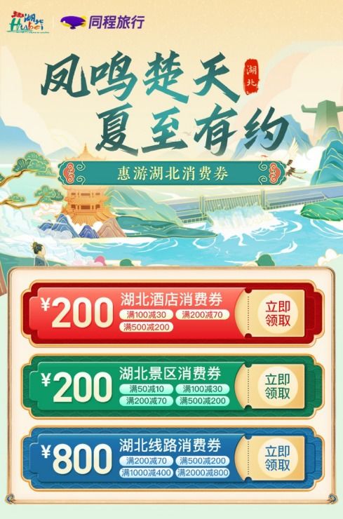 同程旅行网上的预订攻略