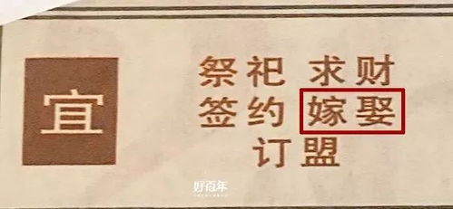 2026年1月本月有哪些安神黄道吉日？日历表上都有哪些吉日？