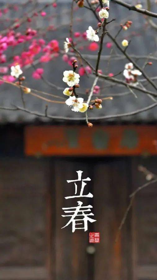 立春躲春的那一些事儿