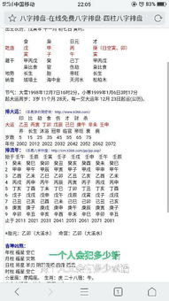 男人生辰八字硬是否意味着命运强大，男人八字极强是否容易改变？