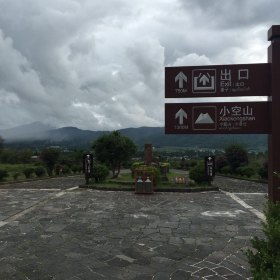 腾冲火山地质公园， 一个地质奇观