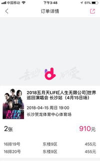 疯了吧？！长沙7月15日这天简直是要逆天了！乐享星城之夜门票到底怎么抢啊啊啊