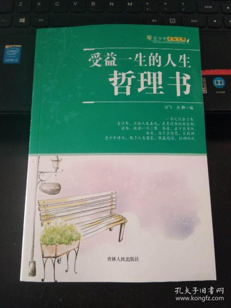 玄学实验室——把哲理书喂给土豆看会怎样？