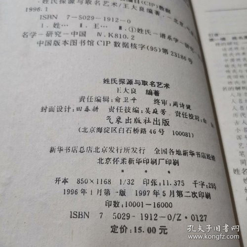 五行平衡不是数学题！AI算命更靠谱？