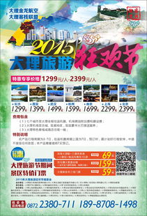 大理旅游攻略（超级无敌详细版）
