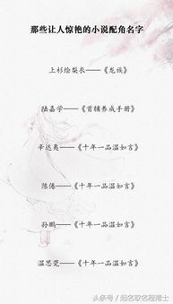 如何通过八字起名，打造出令人惊艳的好听名字大全？