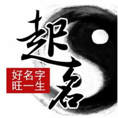 “擎” 字命名带来的潜在作用于：塑造孩子的性格与命运