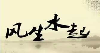 邵氏风水第一人是谁,邵氏家传秘传风水