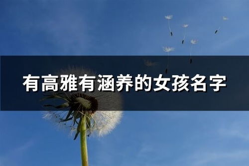 名字要有内味儿