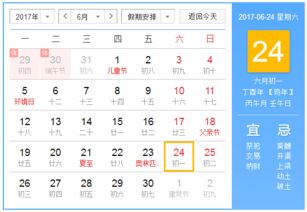 距离下一次生日还有更多久呢？