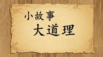 经典风水故事大全,风水小故事简短