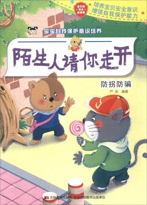 2) 跟陌生网友聊黄段子——互联网里的自主表达