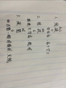 一、不靠谱的“晓”命理学说
