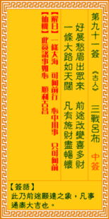 观音菩萨摇卦占卜，能否为我指点迷津，解答心中疑惑？