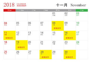 乱炖般的择日原则