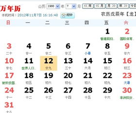阴历阳历傻傻分不清楚？星座表示很心累！
