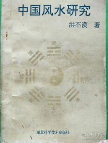 中华风水科学蔡易升讲解，有哪些核心内容或技巧可以详细介绍一下？