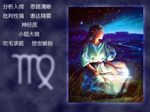 处女座：完美主义宠妻狂