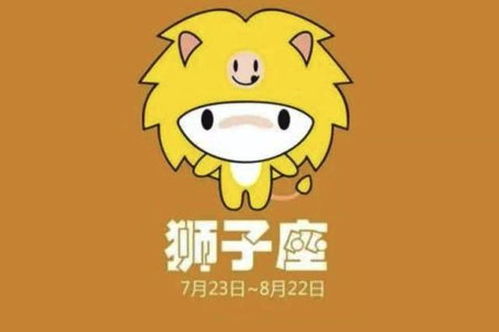 狮子座：我是superstar！