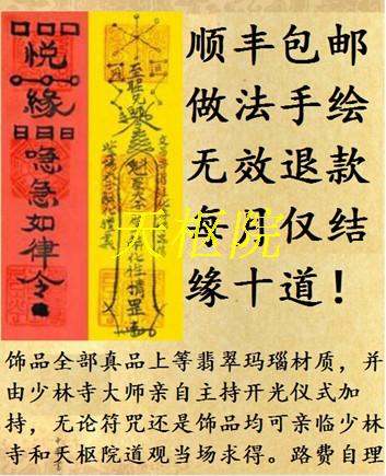 选符咒比选对象还难？