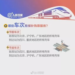 抢票大战：比双十一还刺激