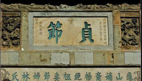 那些年，牌坊底下藏着多少不能说的秘密