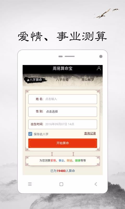 #怎样挑选“最烂”但又“不至于崩溃”的APP？(指南式乱写)